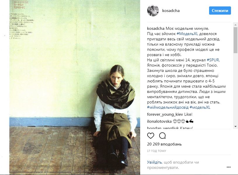 Осадчая рассказала об испытании, которое ей пришлось пройти в 14 лет