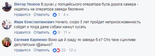 "Сын шакала": в сети отреагировали на очередное нападение Парасюка на человека
