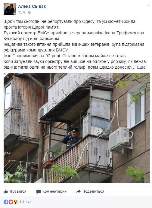 В Одессе 9 мая впечатлили трогательным поздравлением 96-летнего ветерана-морпеха