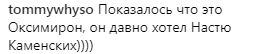 "Я думала, це Потап": Настя Каменських показала улюбленого друга