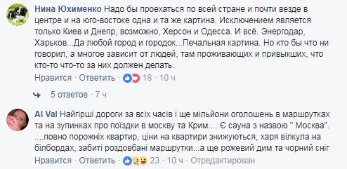 У мережі відреагували на думку відомого блогера про велике місто України