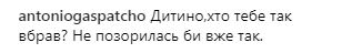 "Кто этот гуцул?": известную украинскую телеведущую приняли за мужчину