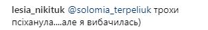 &quot;Орешки хороши&quot;: Леся Никитюк ответила на дерзость Влада Ямы