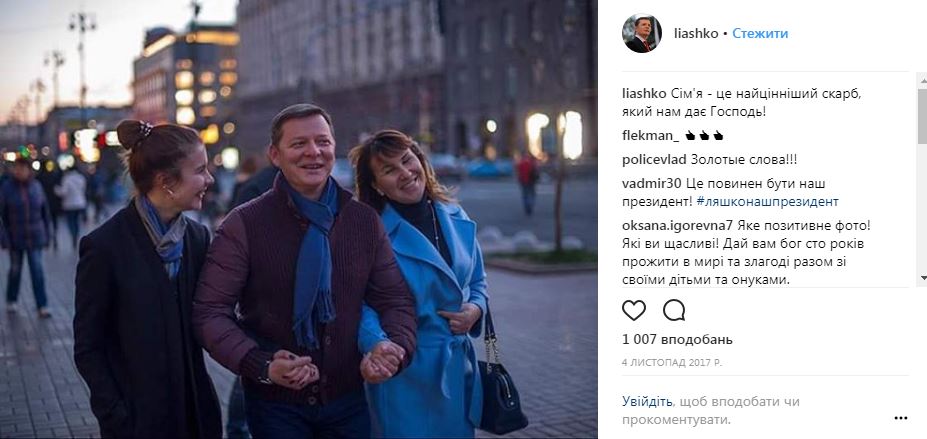 &quot;Моя командирша&quot;: Ляшко поделился личным видео