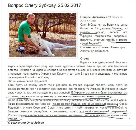 Відомий прихильник анексії Криму зізнався в любові до Україні