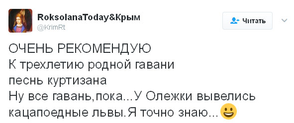 Відомий прихильник анексії Криму зізнався в любові до Україні