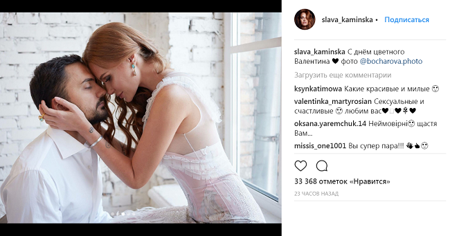 Слава НеАнгелы