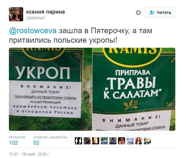 Вражеский укроп: в Москве пытались устроить бойкот польским продуктам