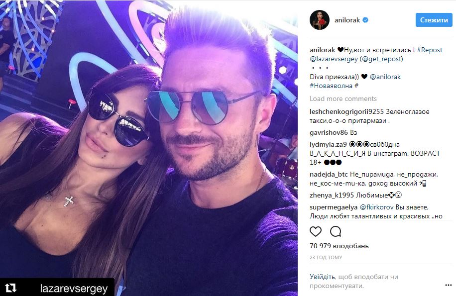 Ани Лорак похвасталась выступлением на российской "Новой волне" с молодым рэпером