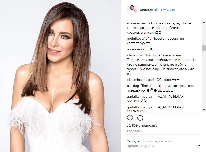 "Невеста": Ани Лорак снова продемонстрировала свои формы (фото)