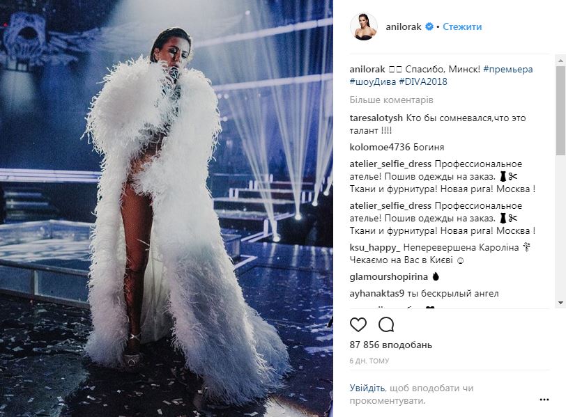 Ані Лорак пообіцяла віддати всю свою любов Пітеру (відео)