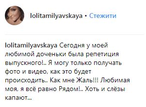 &quot;Как мне жаль&quot;: Лолита пожаловалась, что ее не пускают в Украину (фото)