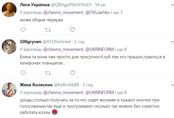 "А вы работаете сейчас?": сеть взбесили фото из Рады в разгар рабочего дня