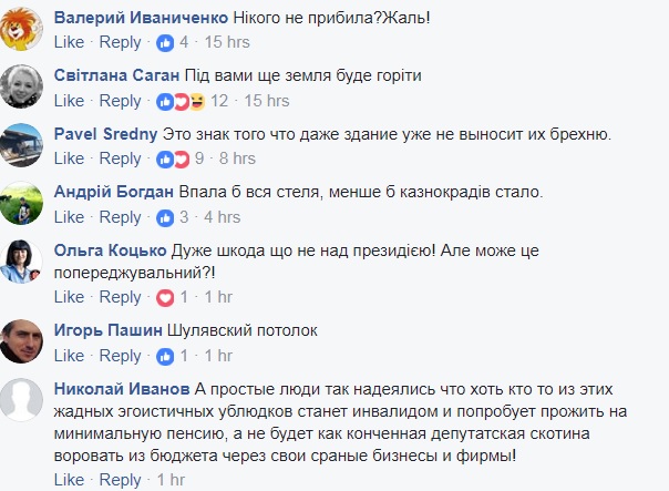 "Здание не выносит брехню": на депутатов Киевсовета упал потолок