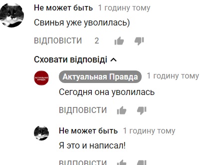 Стали відомі подробиці в історії вчительки під Києвом, яка принизила учня