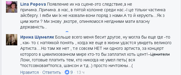 У мережі знову закликали заборонити гастролі всіх пропутінських &quot;зірок&quot; в Україні