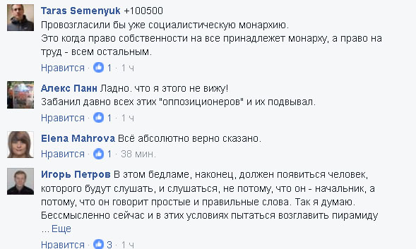 Сотник "пройшовся" по відірваній від реальності російській опозиції