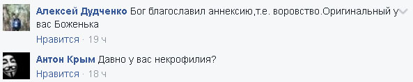 Депутат Госдумы вызвала скандал сравнением аннексии Крыма с дарами волхвов