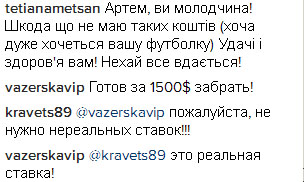 Звезда украинского футбола продает футболку с автографами тренеров и партнеров по сборной