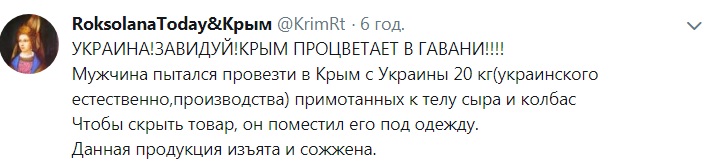 У Криму затримали чоловіка з приклеєною до тіла ковбасою і сиром: у мережі сміються