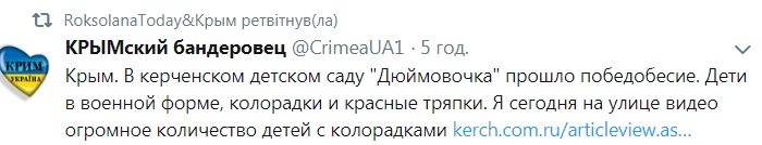 "Победобесие": у кримському дитсадку дітей одягли у "колорадські" костюми