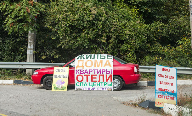 "Колхоз и прошлый век": блогер оценил креатив крымчан по зазыванию туристов