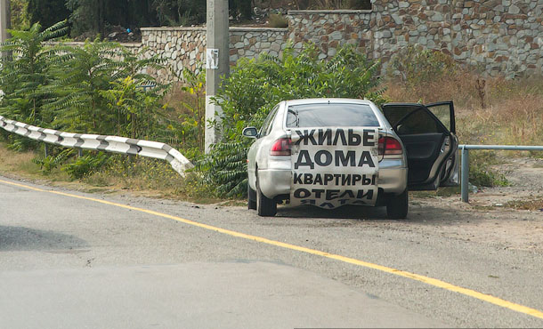 "Колхоз и прошлый век": блогер оценил креатив крымчан по зазыванию туристов