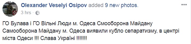 &quot;В море покупать с якорем на шее&quot;: в Одессе обнаружили &quot;гнездо сепаратизма&quot;