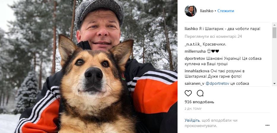 &quot;Моя командирша&quot;: Ляшко поделился личным видео