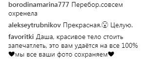 "Классные булочки": Астафьева поразила поклонников новыми горячими фото
