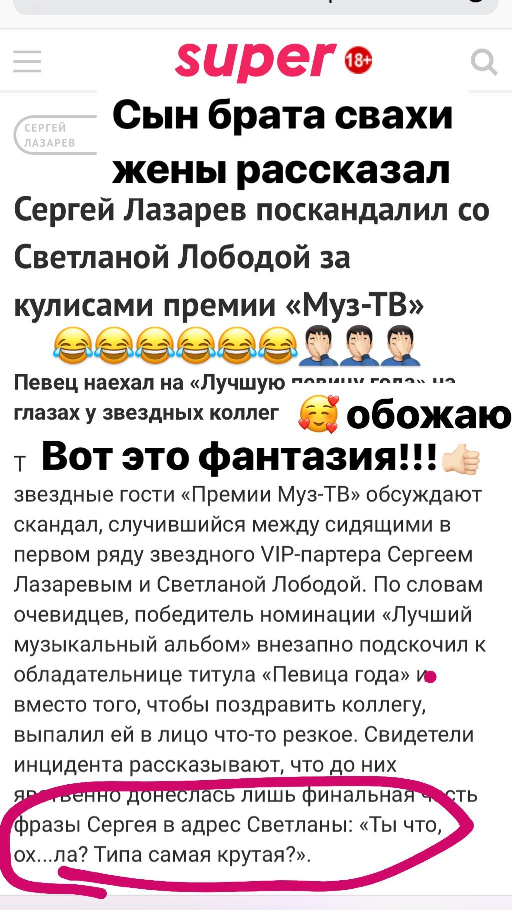 Лобода против Лазарева: матерный скандал получил продолжение