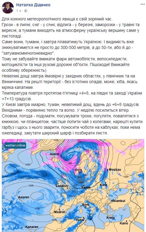 "Зоряний час": синоптик попередила про небезпеку