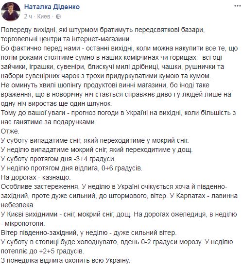 "Особое предостережение": синоптик дала прогноз на предпраздничные выходные