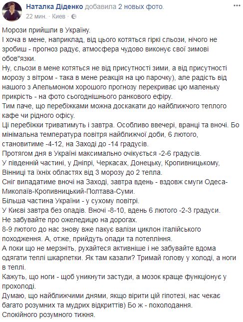 "Циклон пакує валізи": синоптик попередила про кардинальні зміни в погоді
