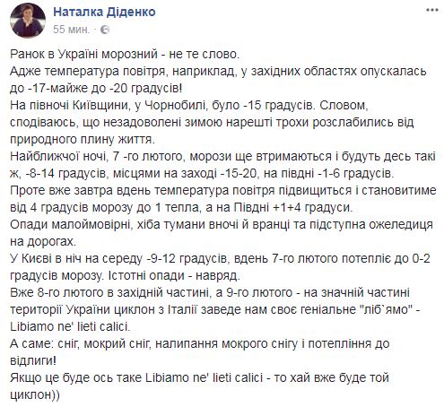 "Циклон заведе "ліб'ямо": синоптик попередила про морози