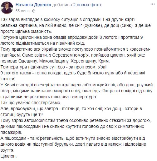 "Начнет засыпать, заливать и задувать": синоптик предупредила о мощных изменениях