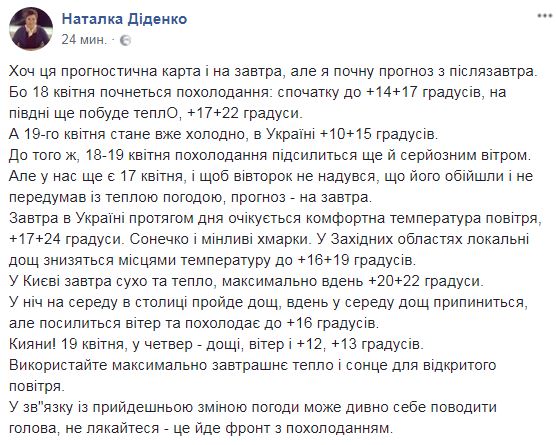 Ожидается похолодание: синоптик дала прогноз на неделю