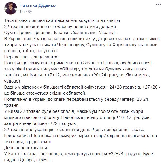 "Поливатиме дощами": синоптик розповіла, коли чекати потепління