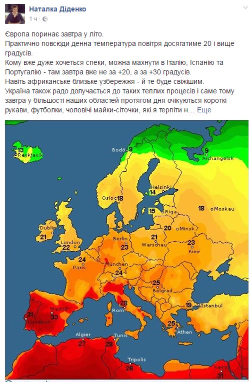 Синоптик дала прогноз погоды на вторник