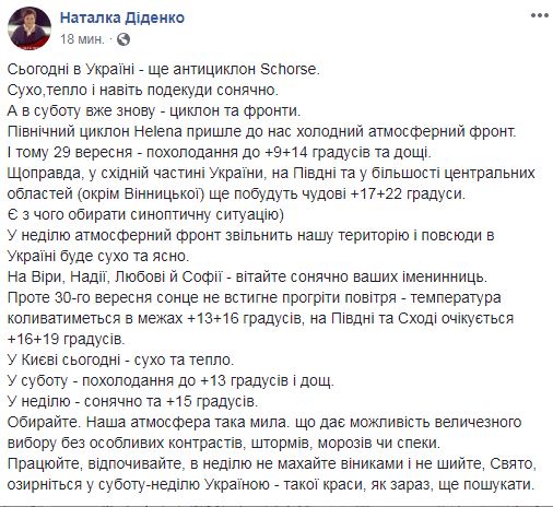 &quot;Циклон и фронт&quot;: синоптик дала прогноз на выходные