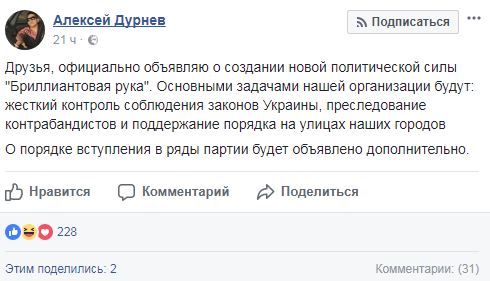 Слідом за "Слугою народу": скандальний український шоумен створює свою політичну партію