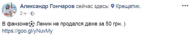 Лига чемпионов в Киеве: как отдыхают фанаты-иностранцы на Крещатике