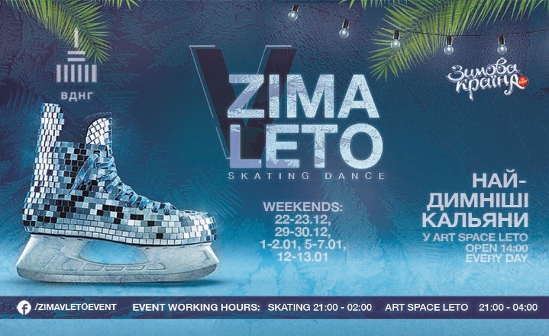 Как интересно провести три выходных в Киеве?