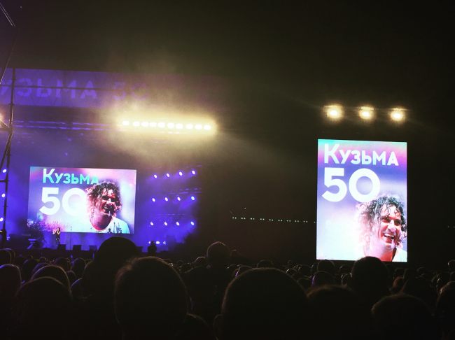 &quot;Атмосфера, люди и песни - до мурашек&quot;: как прошел грандиозный концерт к 50-летию Кузьмы (фото, видео)