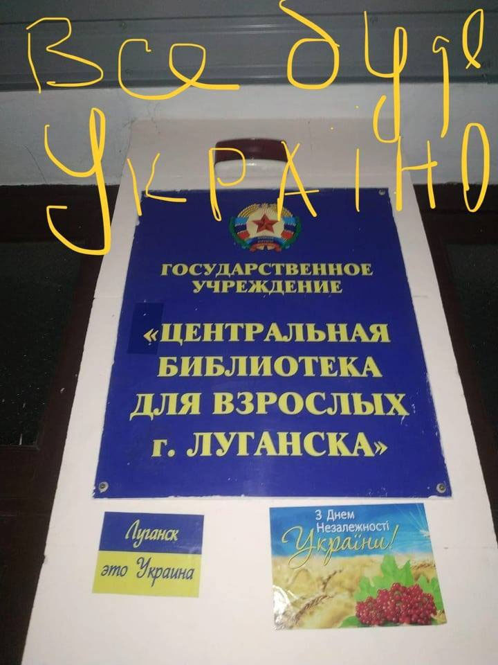 Партизани передали "патріотичний привіт" бойовикам на Донбасі (фото)