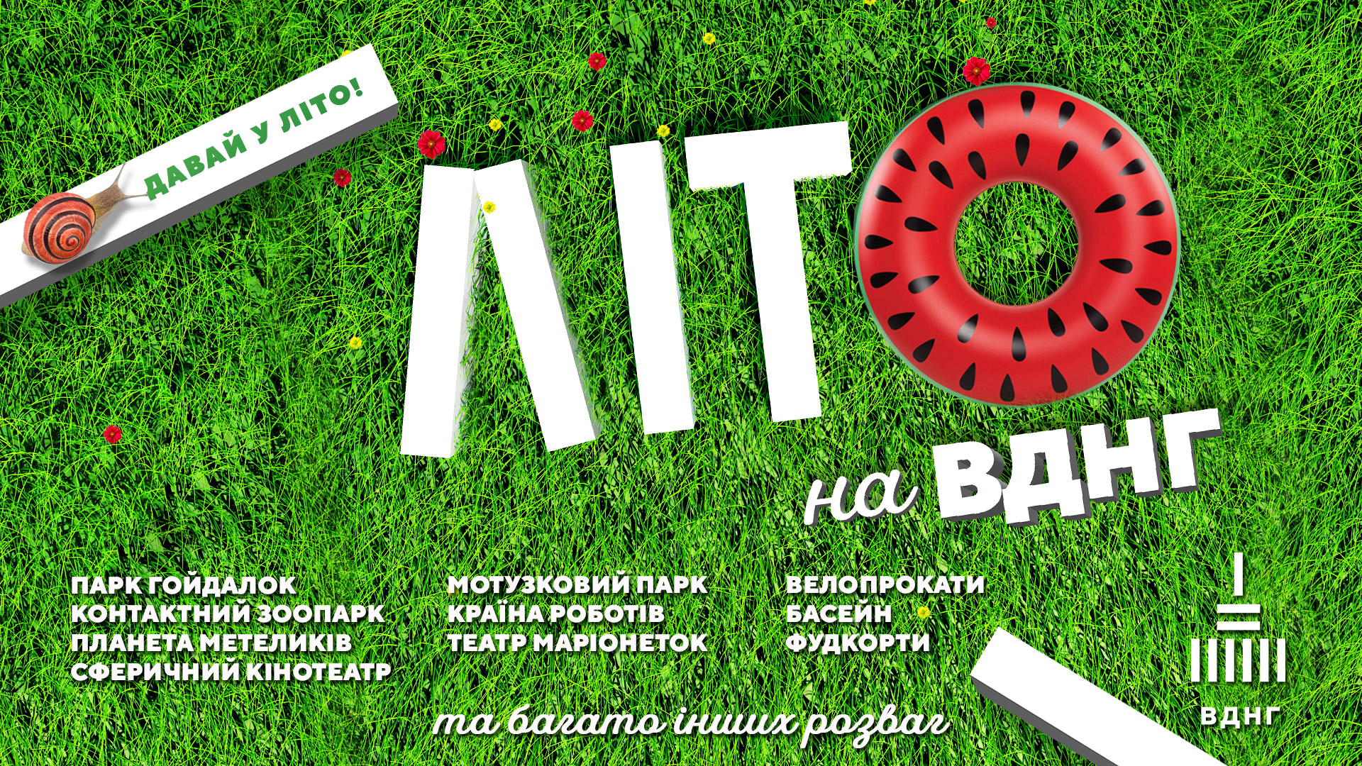 Куда пойти в Киеве 2-3 июня: афиша мероприятий на выходные