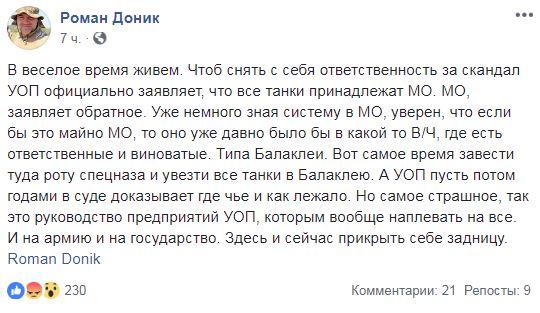 Склад з танками в Харкові: з'явилися деталі скандалу