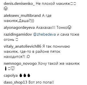 "Классные булочки": Астафьева поразила поклонников новыми горячими фото