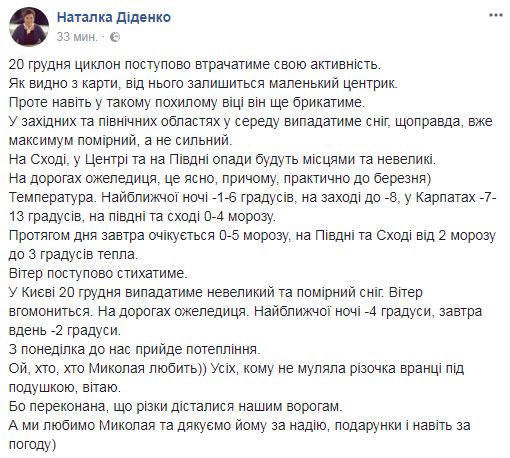 "Ще брикатиме": синоптик розповіла, коли завершиться снігова негода