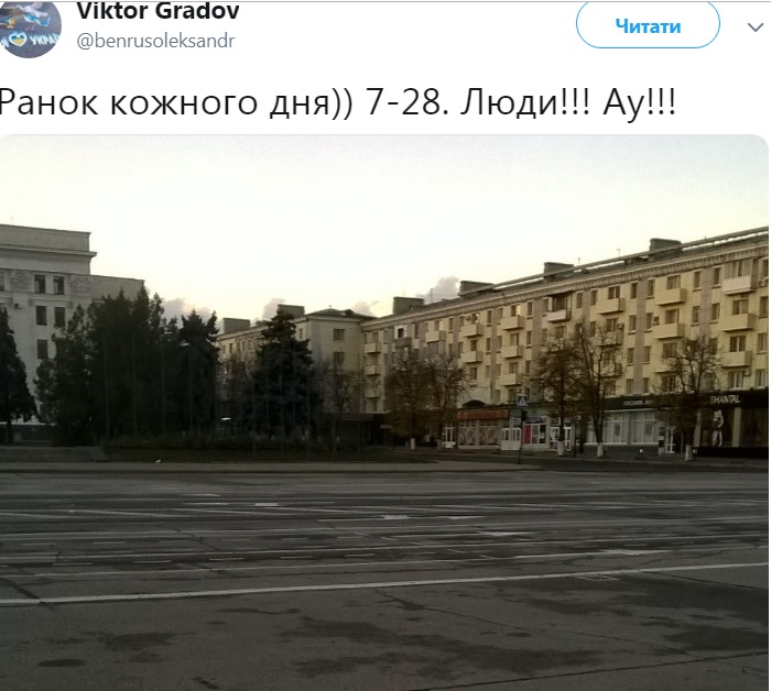 &quot;На работу никто не идет&quot;: в сети показали фото утреннего Луганска